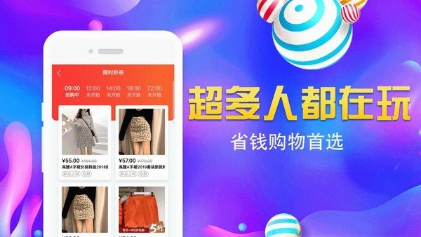 一元限时秒杀应用 v2.1.1 安卓版0