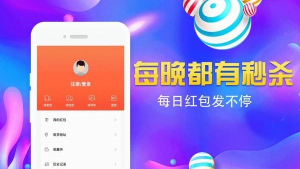 一元限时秒杀应用 v2.1.1 安卓版1