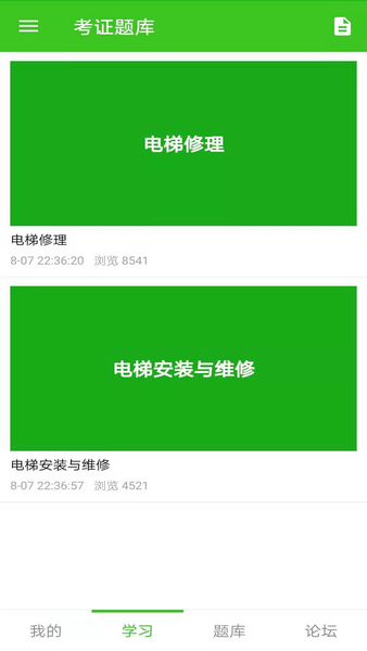 考培助手app v1.11 安卓版0