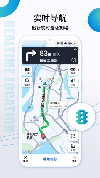 卫星导航地图软件 v3.2.30 安卓版1