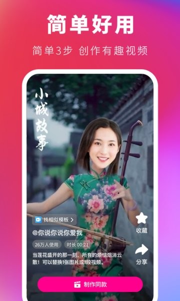 会剪手机版 v1.0.0 安卓版2