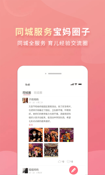 丫丫育儿最新版 v1.2.5 安卓版0