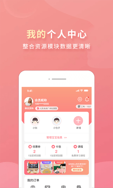 丫丫育儿最新版 v1.2.5 安卓版1