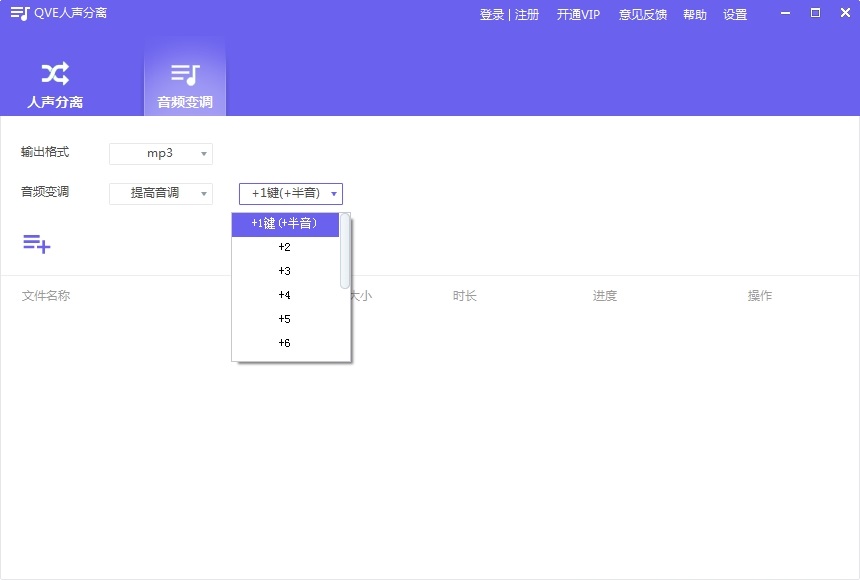 人声分离官方版