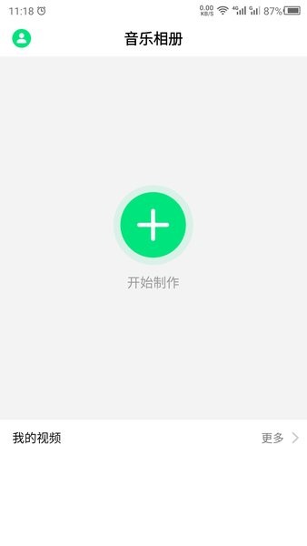 音乐相册制作小助手 v22.2.25 安卓版0