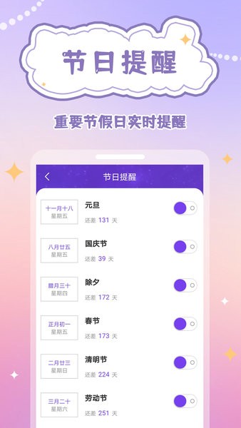 倒数日规划表官方app v1.0.0 安卓版0