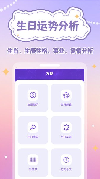 倒数日规划表官方app v1.0.0 安卓版1