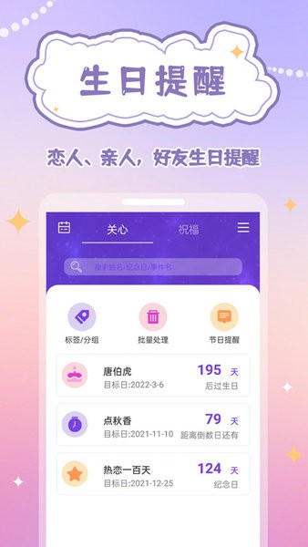 倒数日规划表官方app v1.0.0 安卓版2