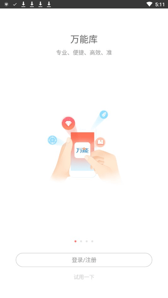 成考万能库下载安装 成考万能库app