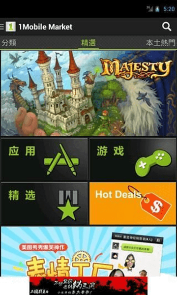 1mobile market apk