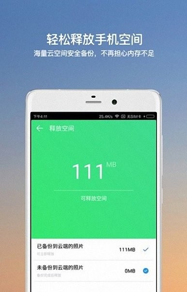 回忆相册软件 v1.0 安卓版0