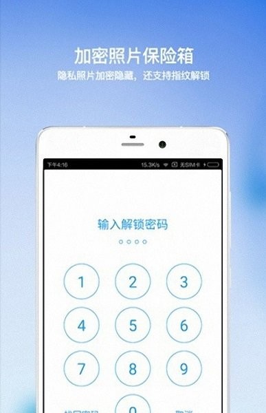 回忆相册软件 v1.0 安卓版1