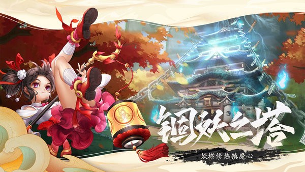 万灵山海之境手游 v9.64.28 安卓最新版1