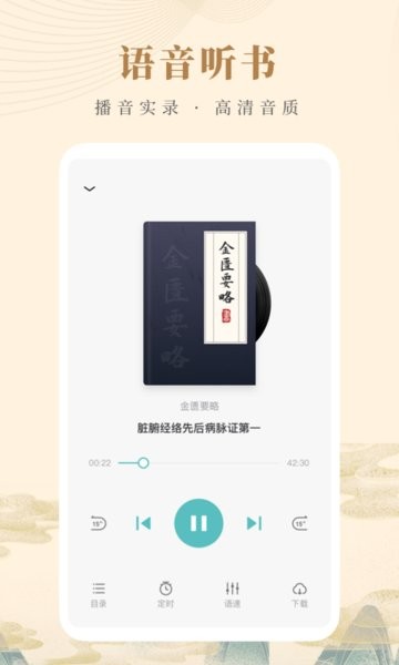 知源中医手机版 v1.5.0 安卓版2