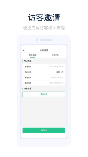 凯恩智慧物业app v1.0.0 安卓版2