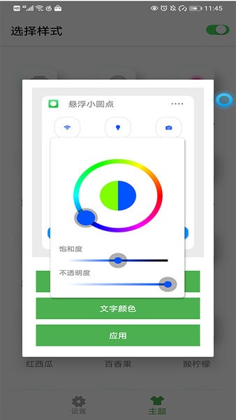 悬浮控制球手机版 悬浮控制球app