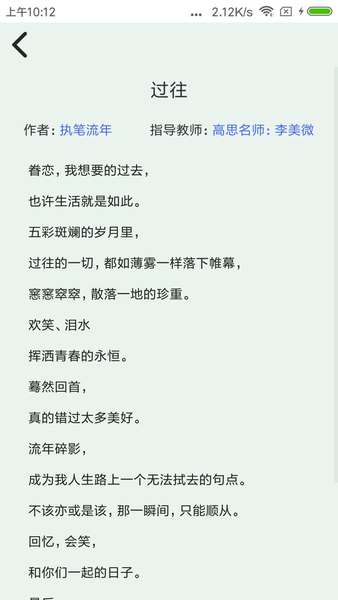 口袋作文官方版 v1.1.1 安卓版0