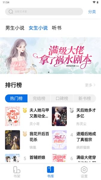 书痴app下载官方