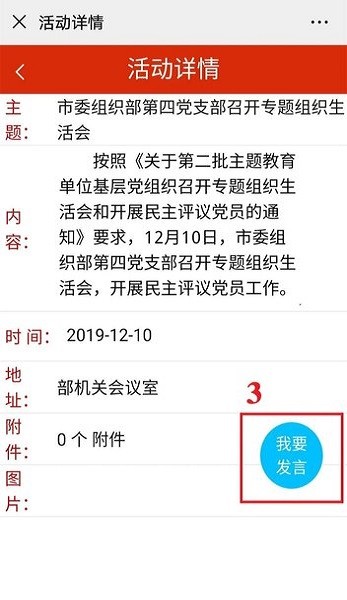 安康党建手机版