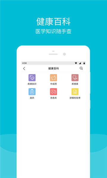 三环肿瘤医院预约挂号软件 v5.4.0 安卓版2