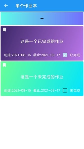 河大课表app v0.1.6 安卓版0