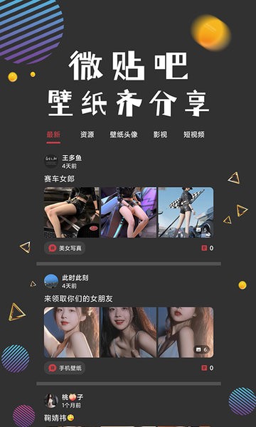 图之途官方版 v1.1 安卓版1