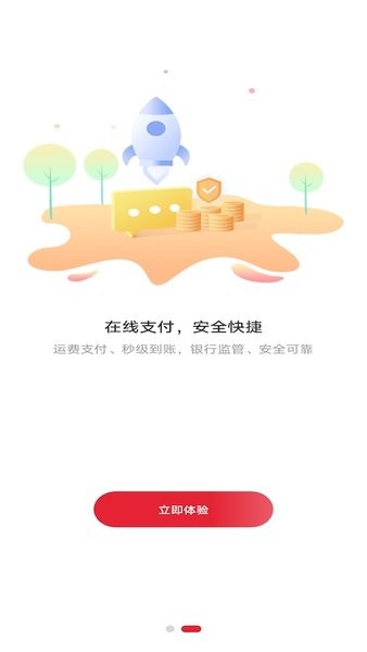 德顺通物流 v1.1.3 安卓版0