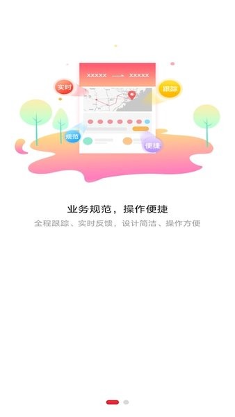 德顺通物流 v1.1.3 安卓版2