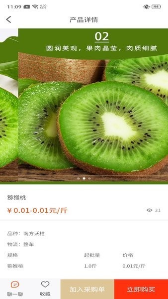 粮果蔬最新版 v1.0 安卓版0