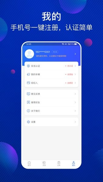 大宗智联app v1.0.8 安卓版1