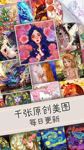 天天爱涂色小游戏 v3.0.5 安卓版1