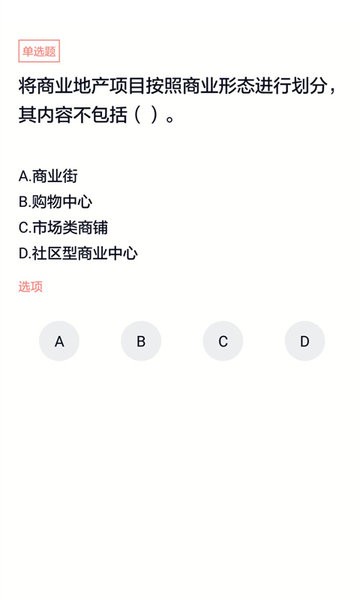 房产经纪人协理app v3.6.0 安卓版1