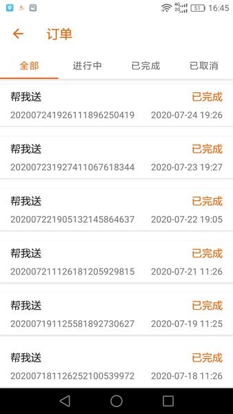 极限骑手客户端 v1.2.2 安卓版1