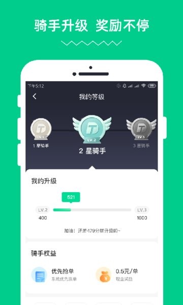 蹄哒骑手客户端 v1.6.5 安卓版1