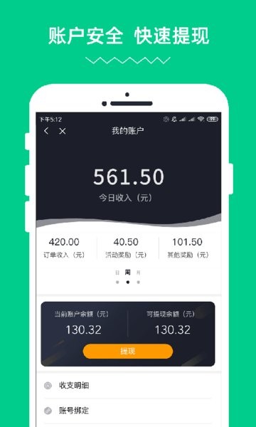 蹄哒骑手客户端 v1.6.5 安卓版2