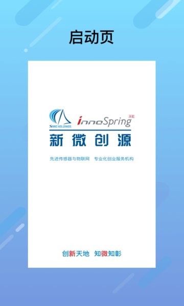 新微创源专业版 v9.2.1 安卓版0