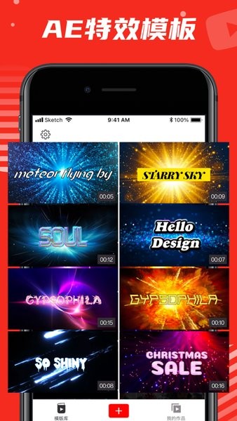 苹果手机版ae特效软件