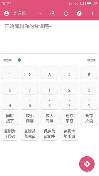 光遇乐谱转js脚本app手机版