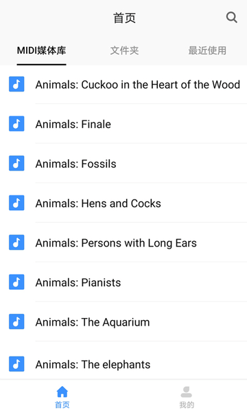 MIDI五线谱软件 v1.0.1 安卓版2
