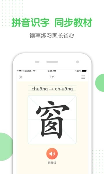 向上学生最新版