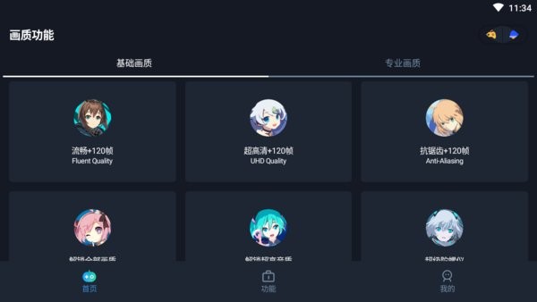 yoyo画质助手官方下载