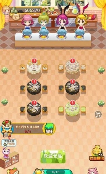 如意餐厅游戏 v1.06 安卓版0