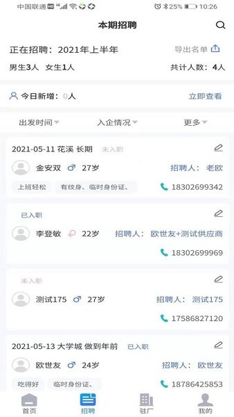 先锋人手机版 v1.4.6 安卓版0