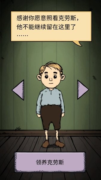 我的孩子生命之泉汉化版(My Child Lebensborn) v1.5.106 安卓完整版0