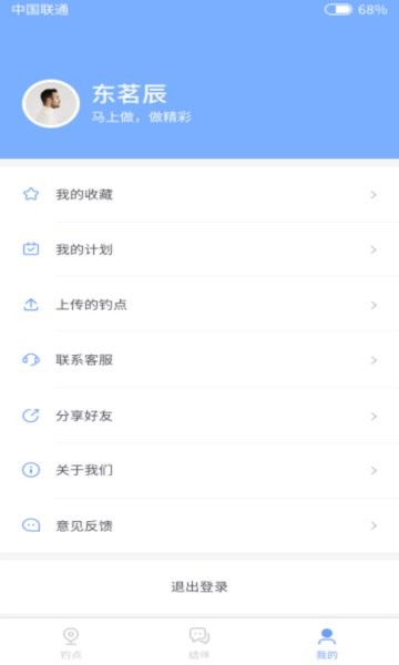 结伴钓鱼手机版 v1.0.6 安卓版1