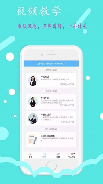 丰题库手机版 v1.2.1 安卓版0