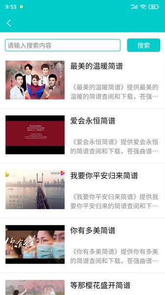 苍强曲谱app v1.3.1 安卓版0
