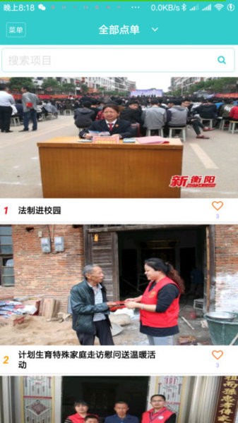 文明实践中心云志愿者官方版