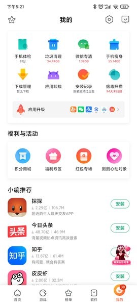 小米应用商店app最新版 小米应用商店官方下载