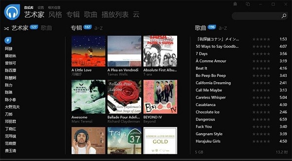 Dopamine音乐播放器官方版 v2.0.8 最新版 1